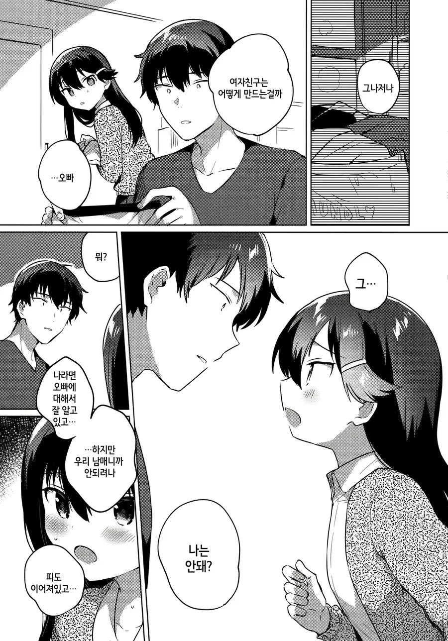 manga_1542254_007.webp