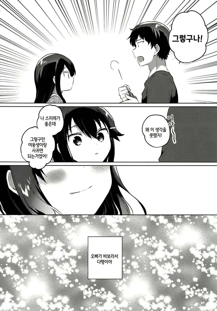 manga_1542254_008.webp