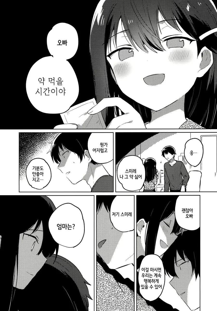 manga_1542254_010.webp