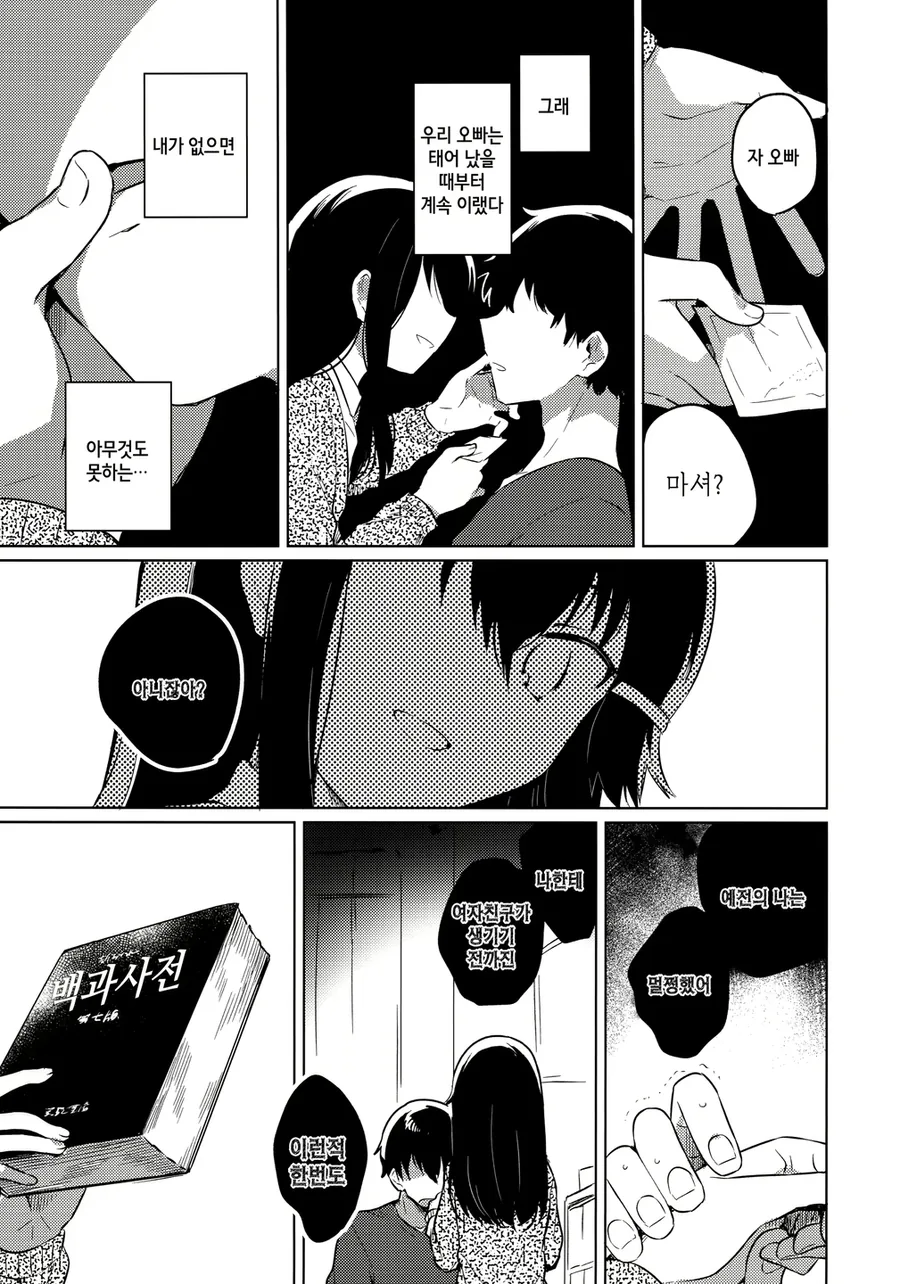 manga_1542254_011.webp