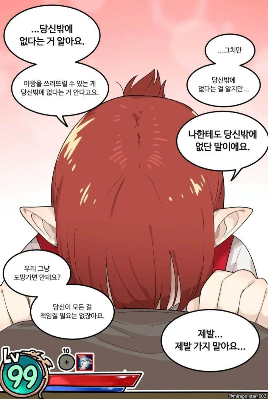 manga_1598960_006.webp