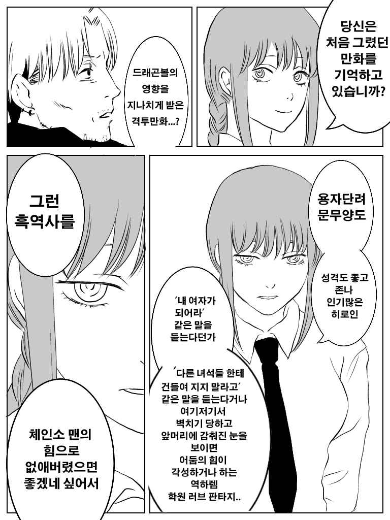 manga_1656443_006.webp
