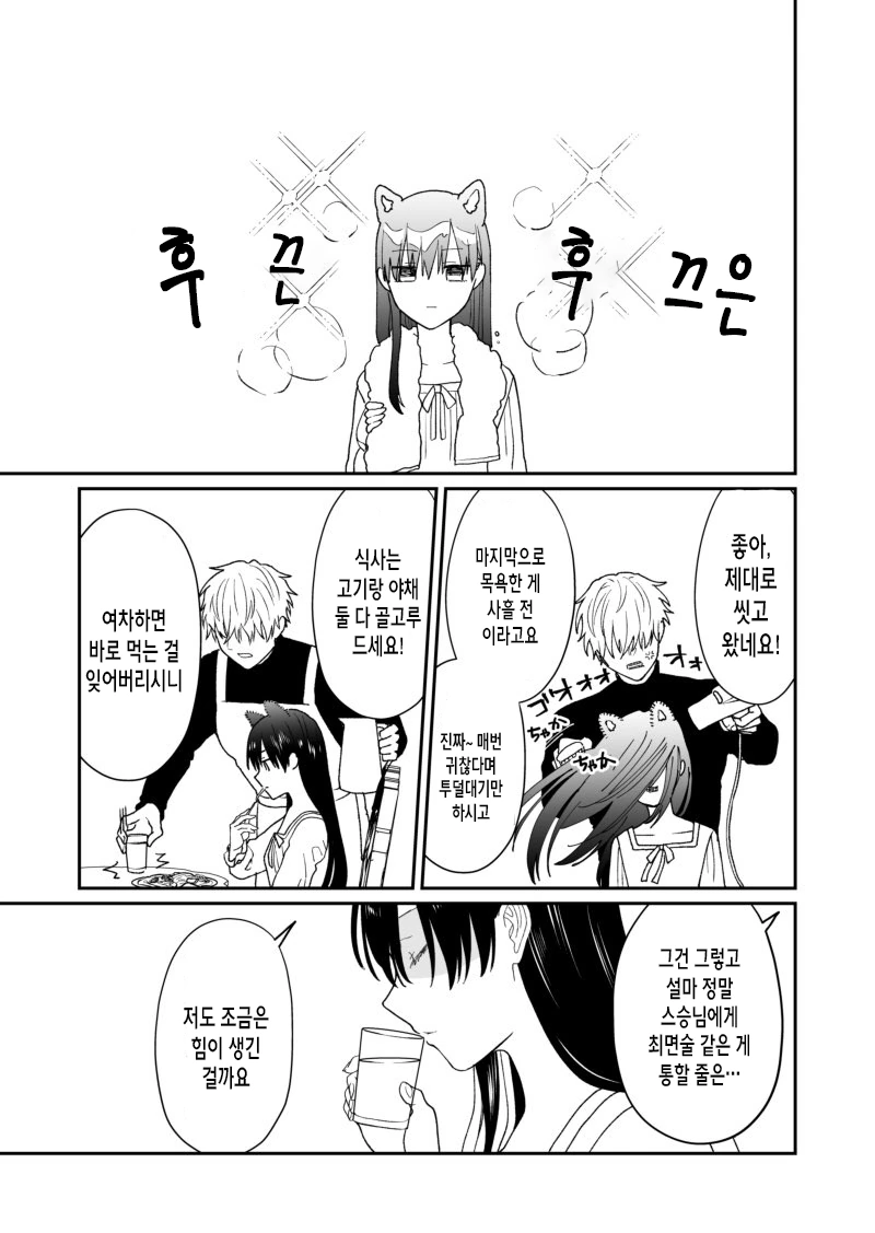 manga_1685250_004.webp