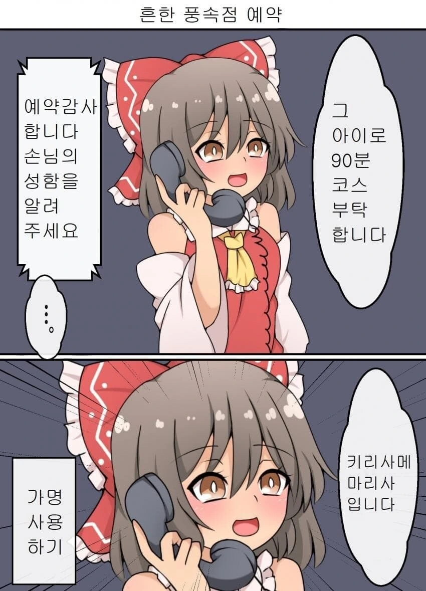 ㄱㅇ 기사단장에게 부탁하는 manhwa 이미지 2