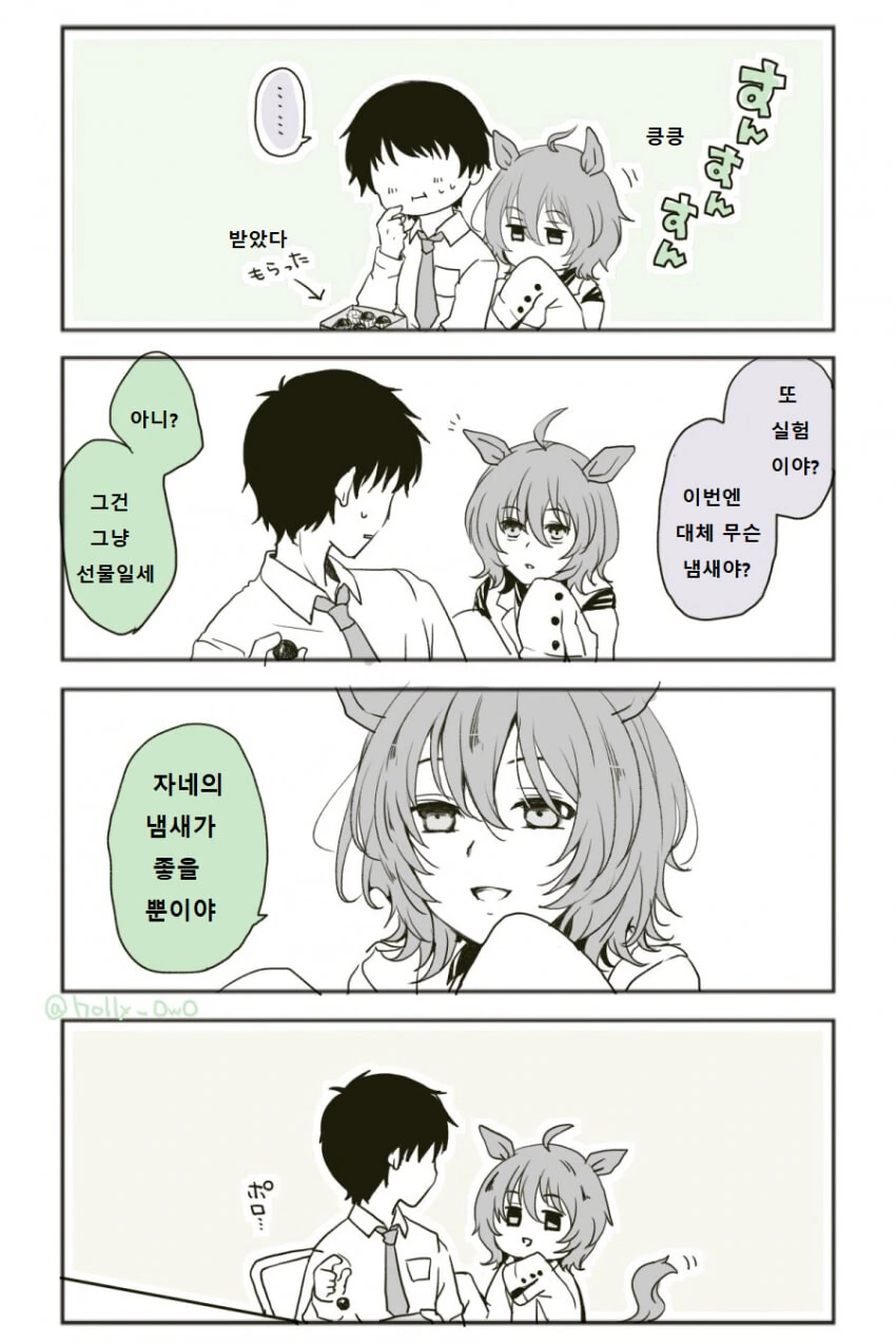 스압)아빠 대행알바 후기 만화 이미지 8