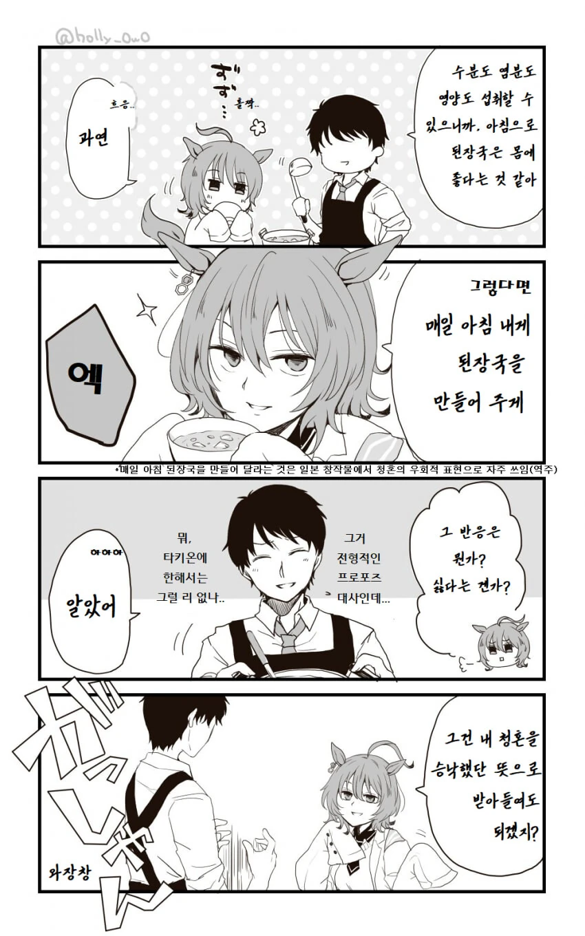 manga_1739138_004.webp