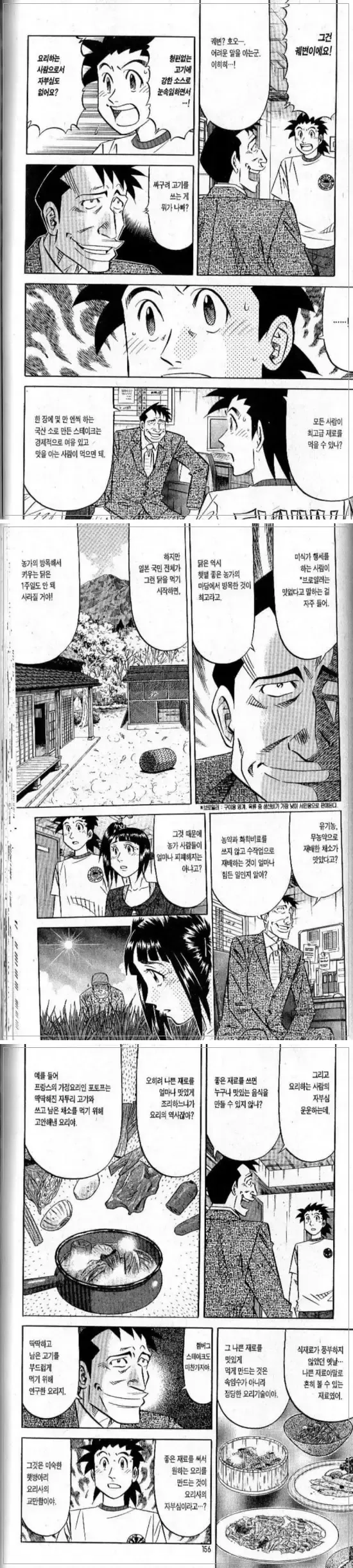 [원신] 안아주는 여행자.manhwa 이미지 3
