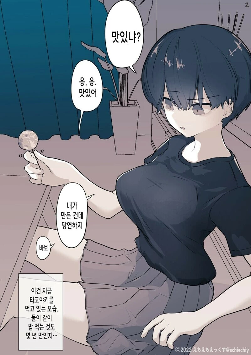 manga_1800874_006.webp