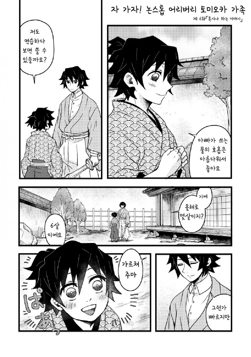 manga_1872626_012.webp
