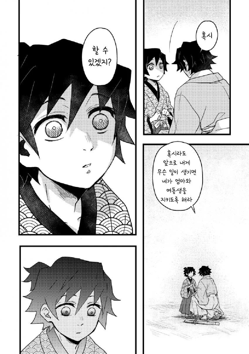 manga_1872626_013.webp