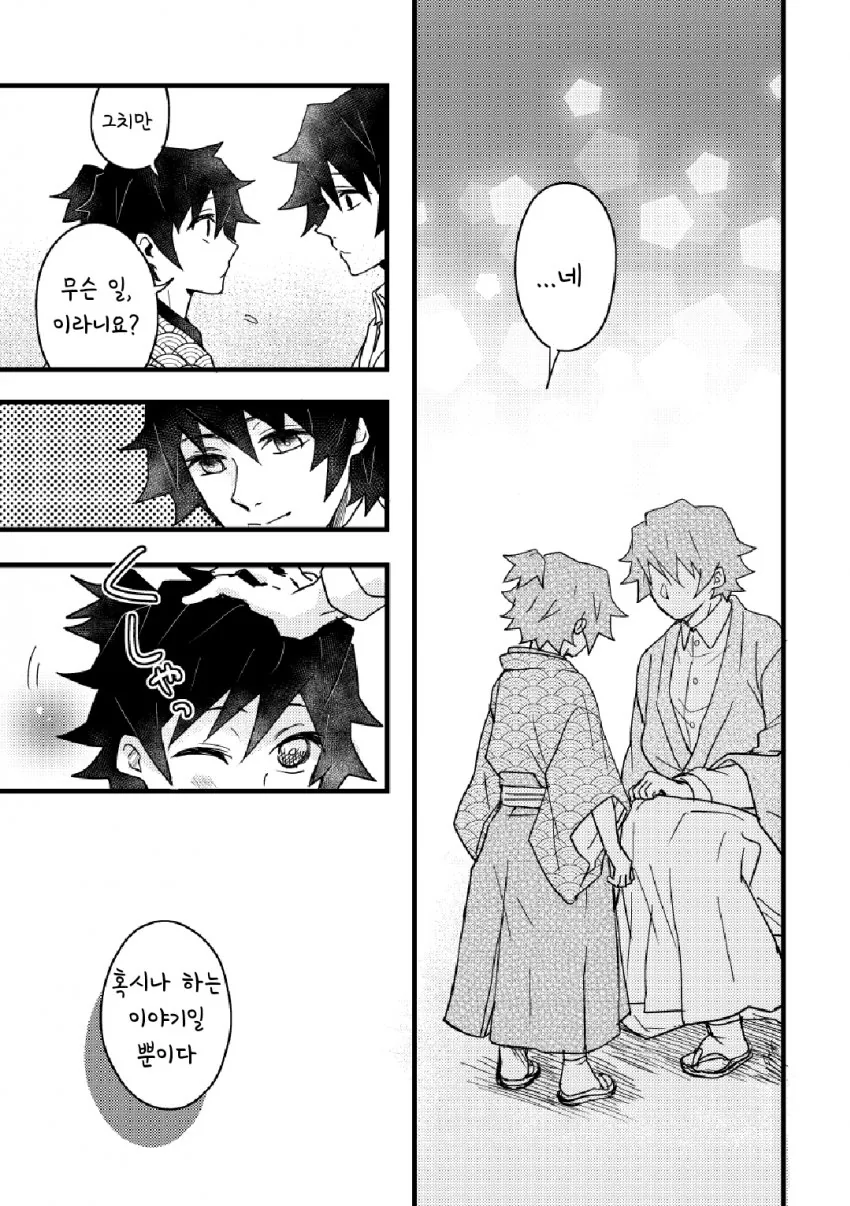 manga_1872626_014.webp