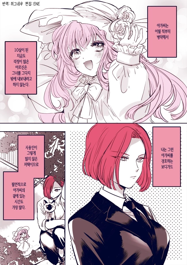남자친구 안 만드는 소꿉친구.manga 대표 이미지