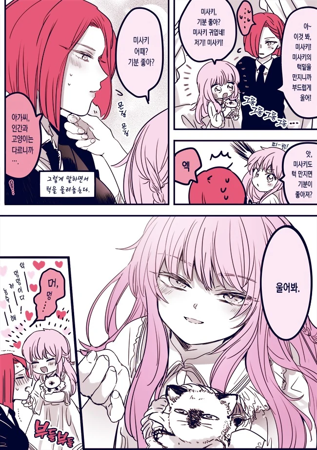 manga_1873382_006.webp