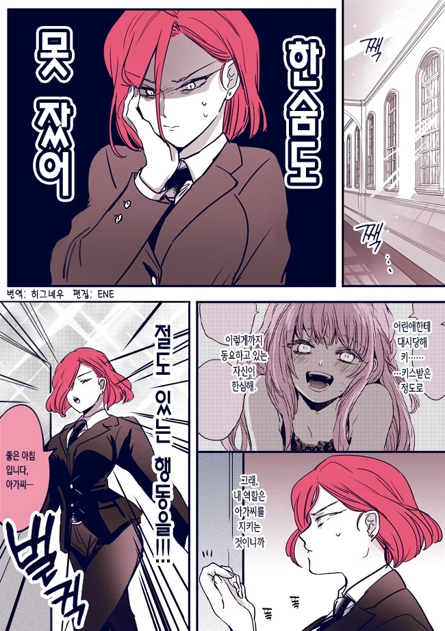 manga_1873382_008.webp