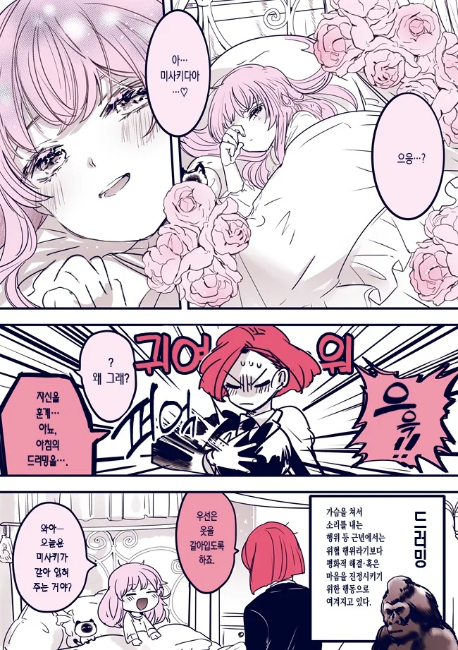 manga_1873382_009.webp