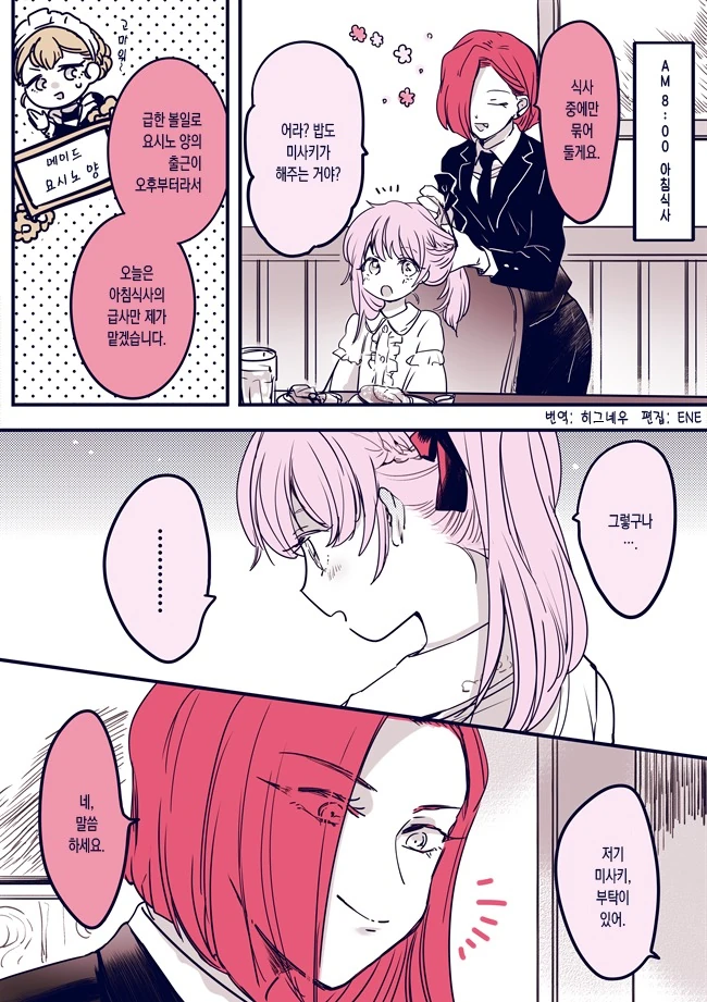 manga_1873382_012.webp