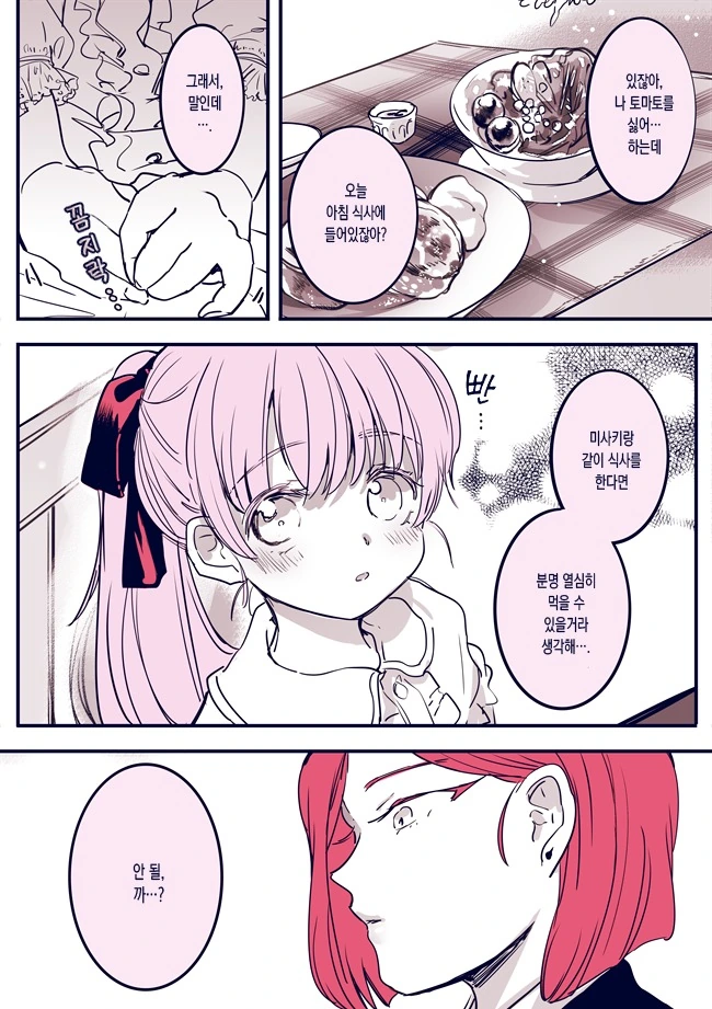 manga_1873382_013.webp