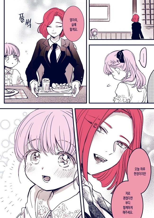 manga_1873382_014.webp