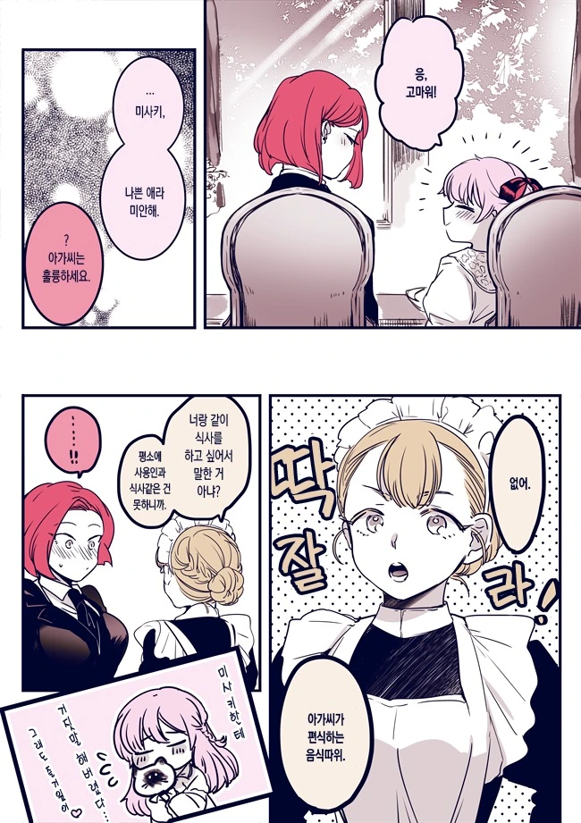 manga_1873382_015.webp