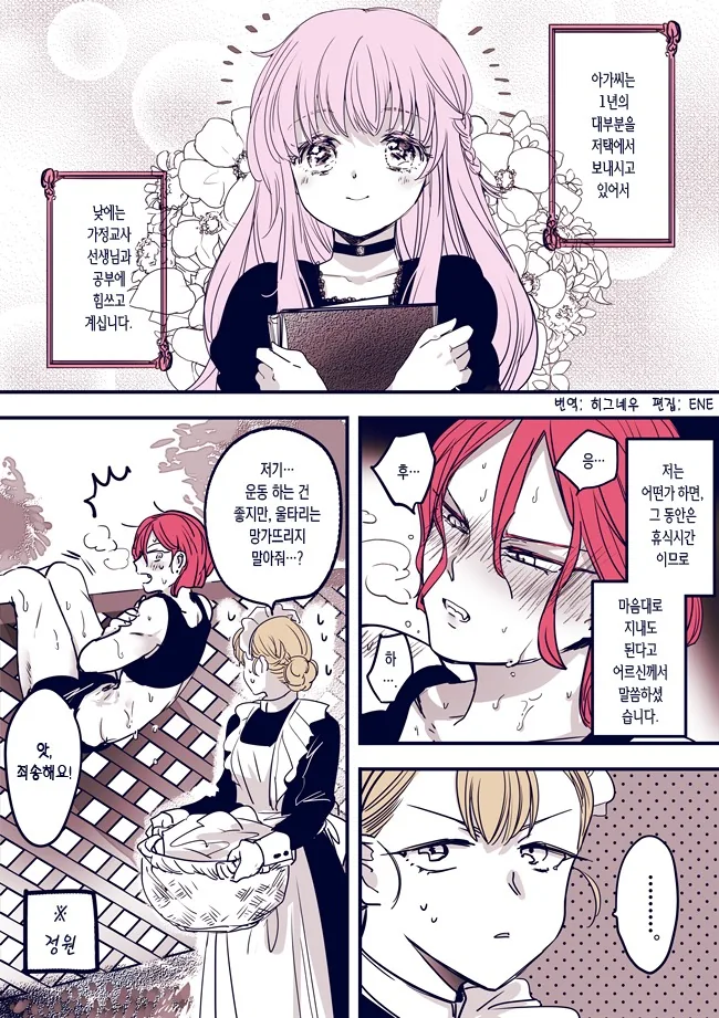 manga_1873382_016.webp
