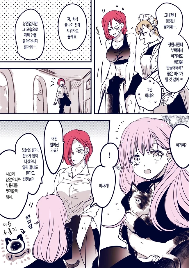 manga_1873382_017.webp