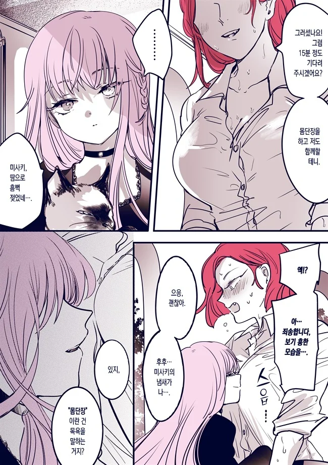 manga_1873382_018.webp