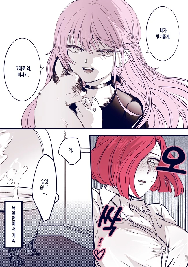 manga_1873382_019.webp