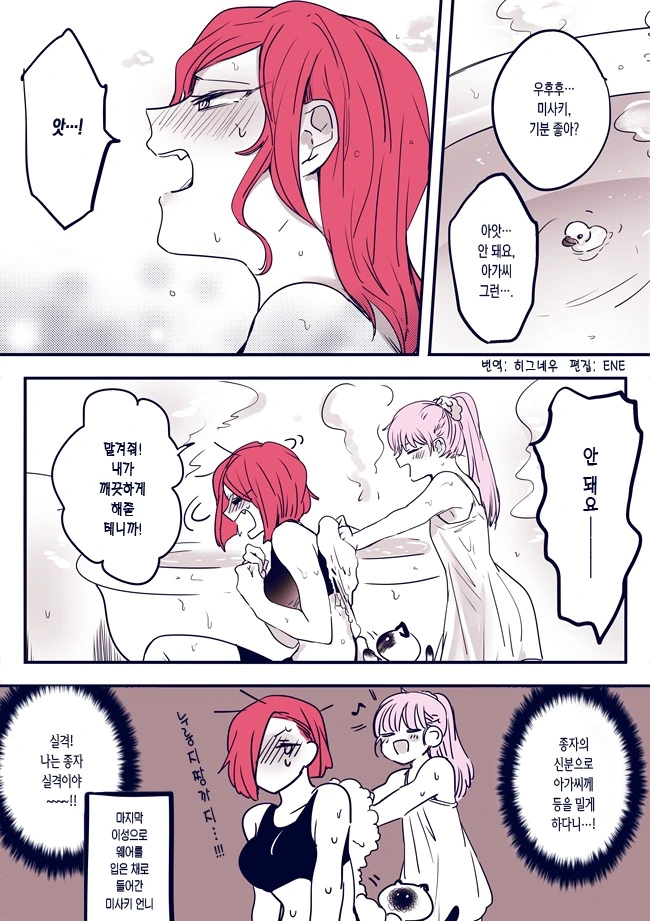 manga_1873382_020.webp