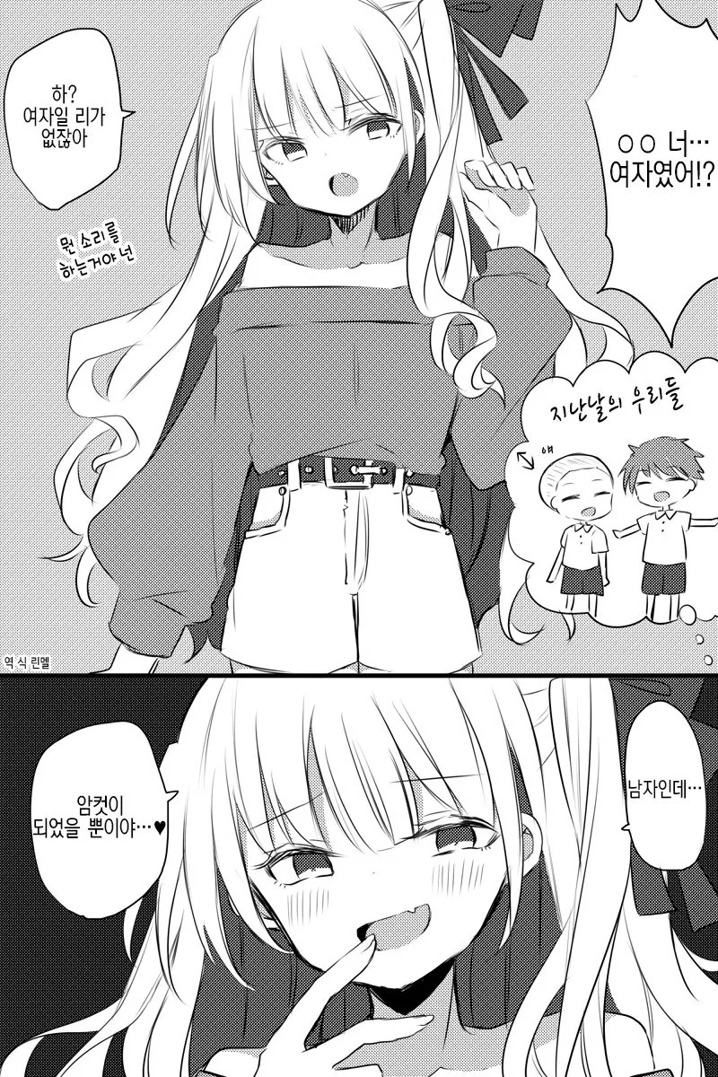 아가씨가 우는 만화 이미지 2