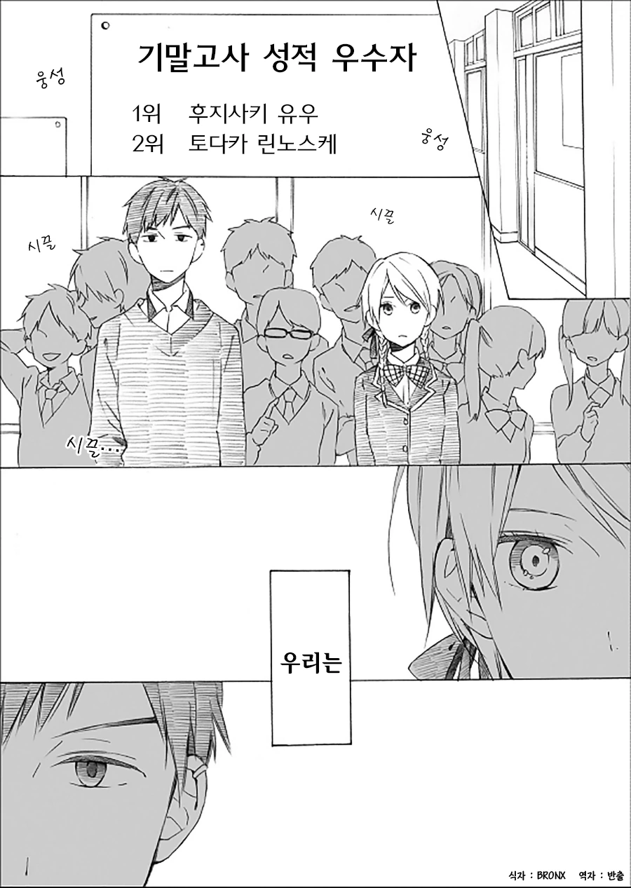 등산가서 조난당할것 같을때 가장 좋은 방법.manga 이미지 6