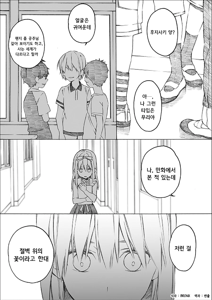 manga_198820_006.webp