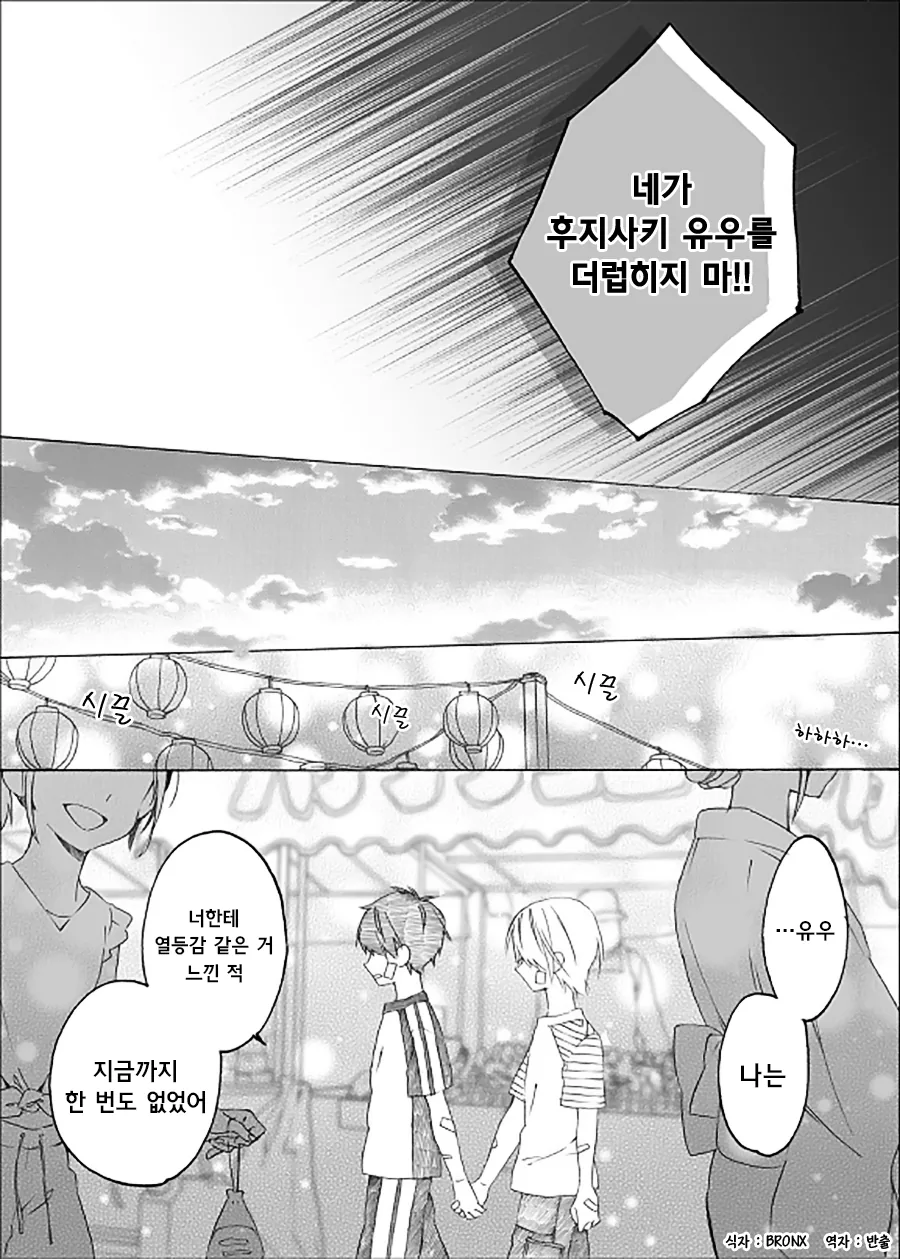 manga_198820_012.webp