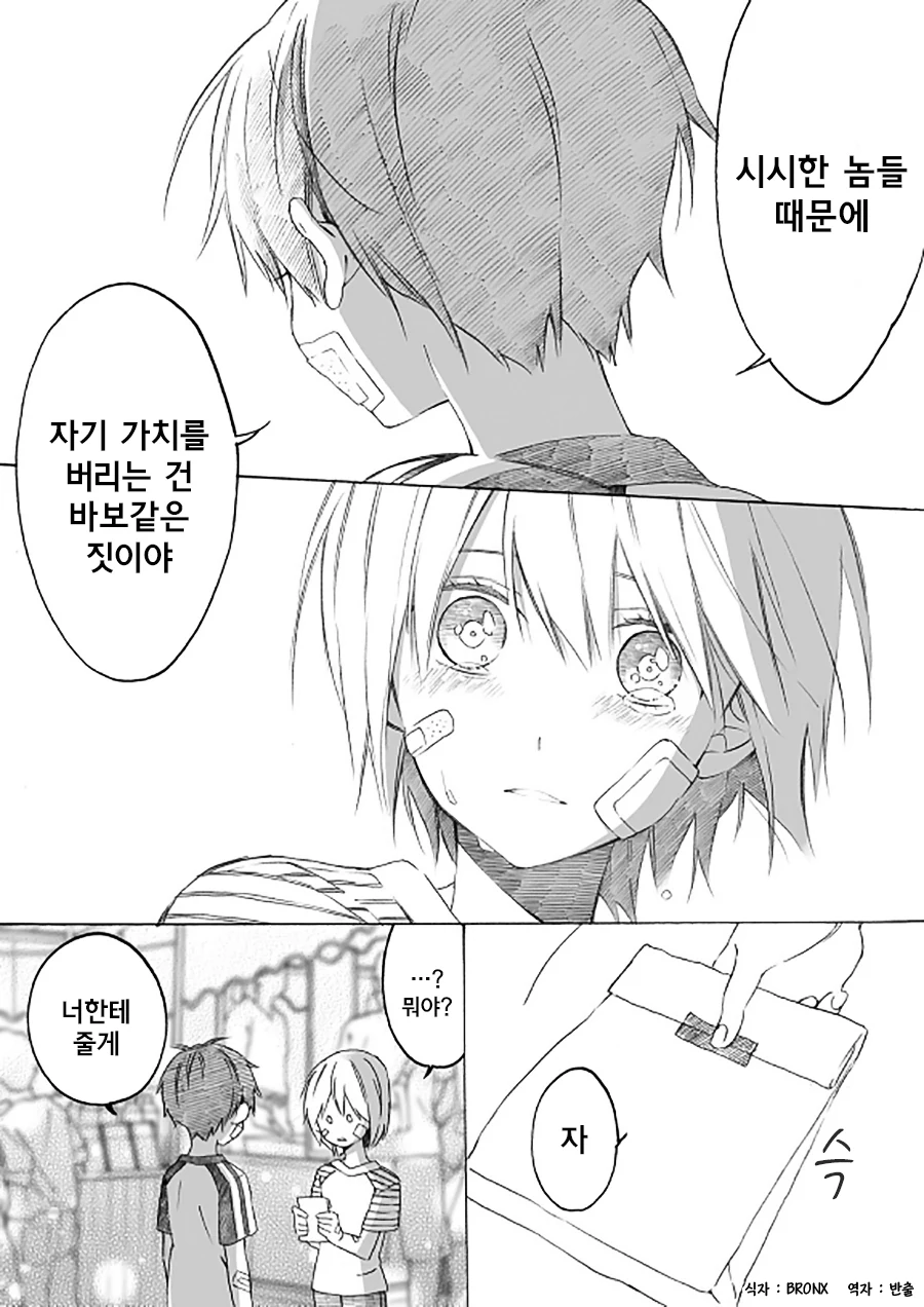manga_198820_013.webp