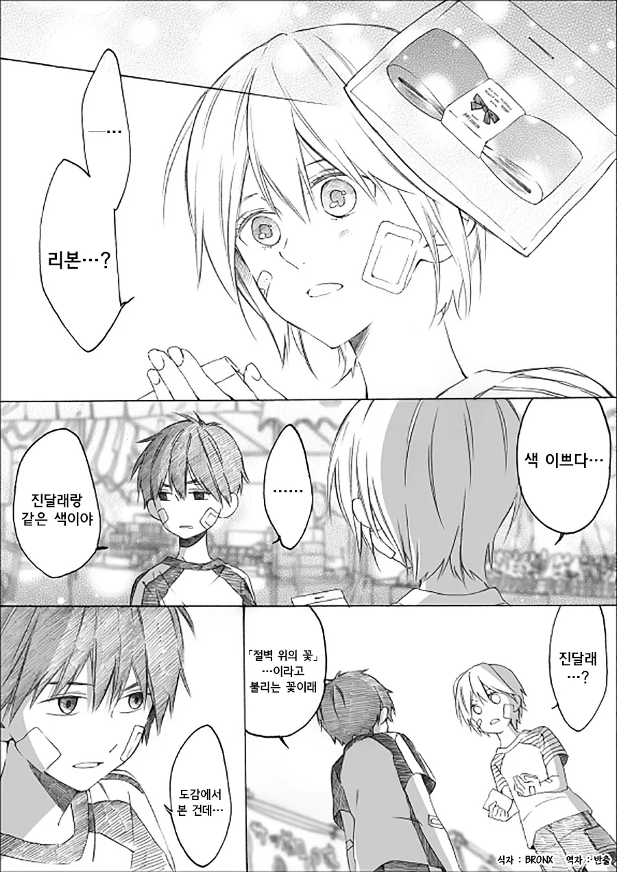 manga_198820_014.webp