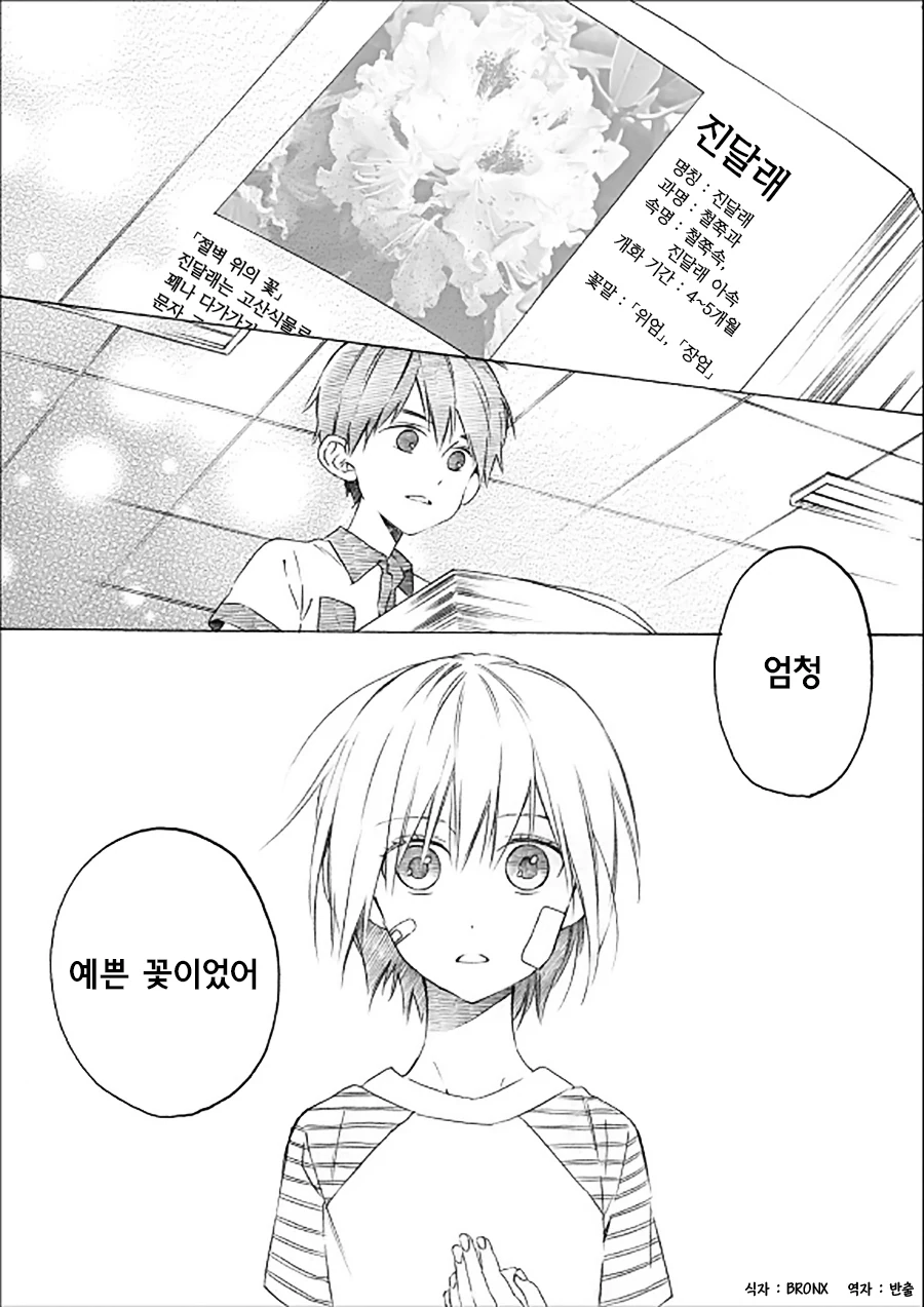 manga_198820_015.webp