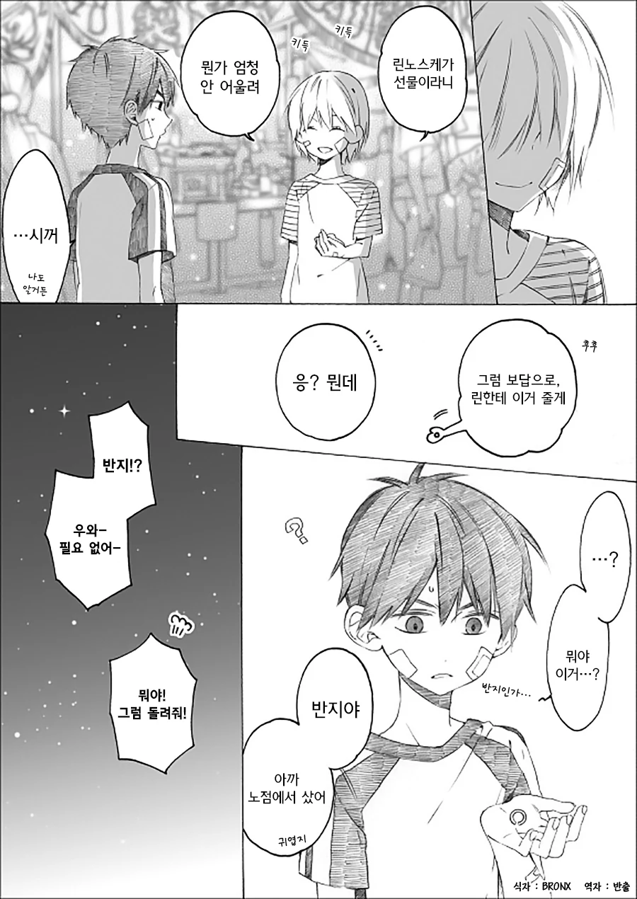 manga_198820_016.webp