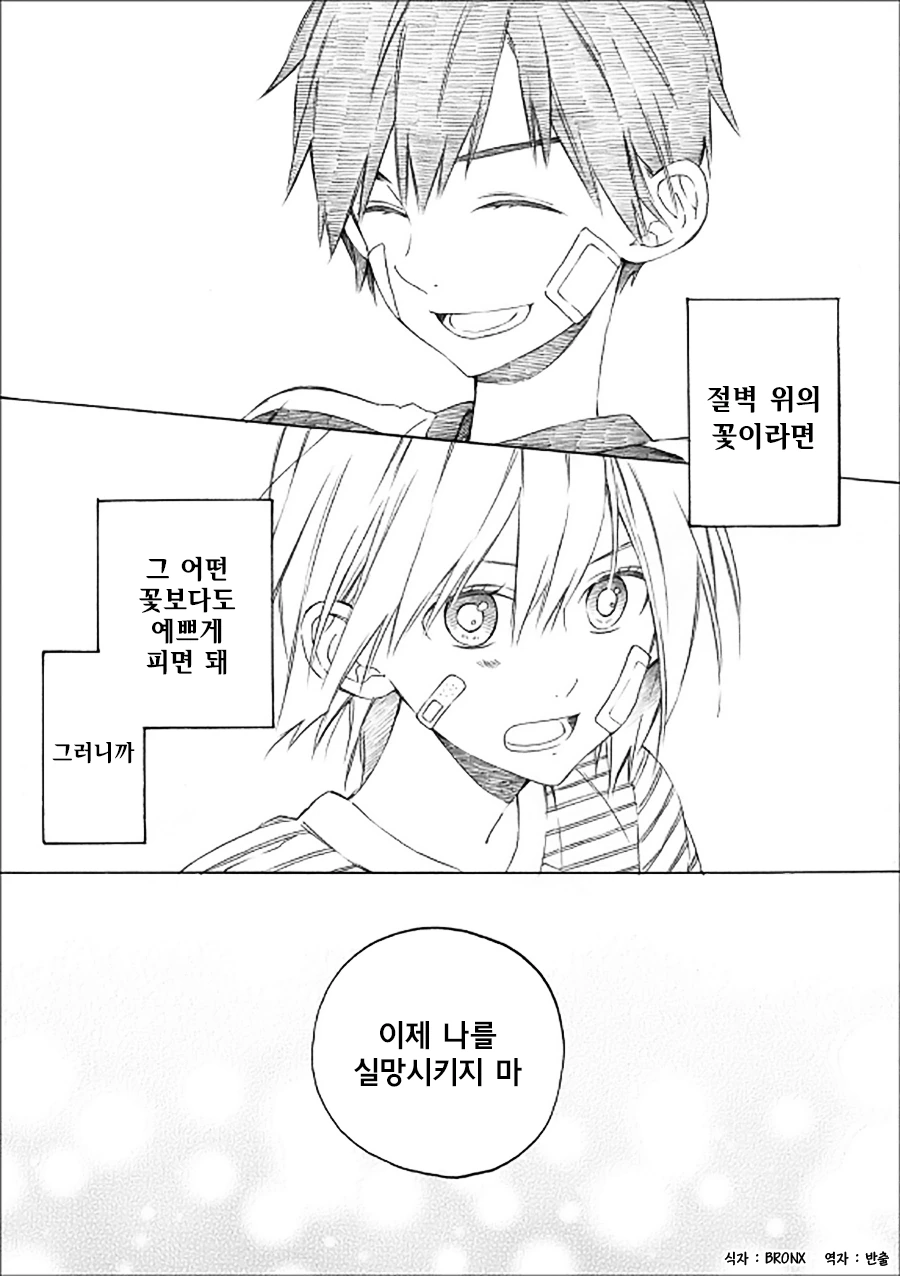 manga_198820_017.webp