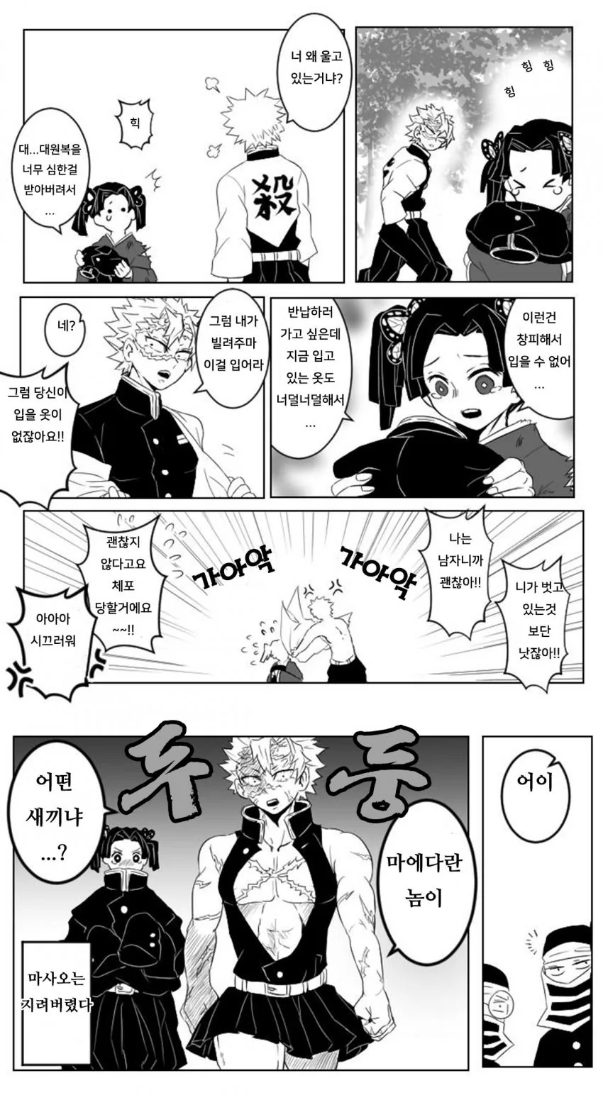 스님이 세상의 기원 탁본 뜨는 만화 이미지 4