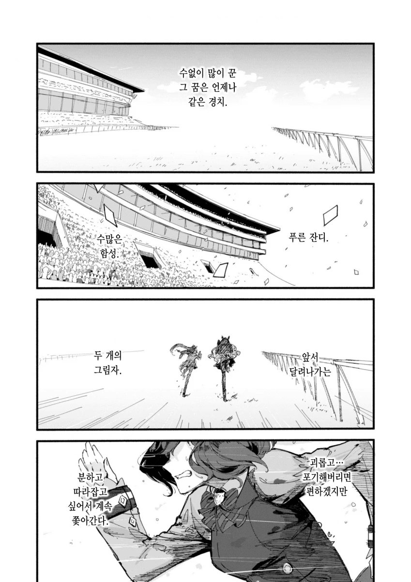 ㅍㅌ 입는 만화.manwha 이미지 4