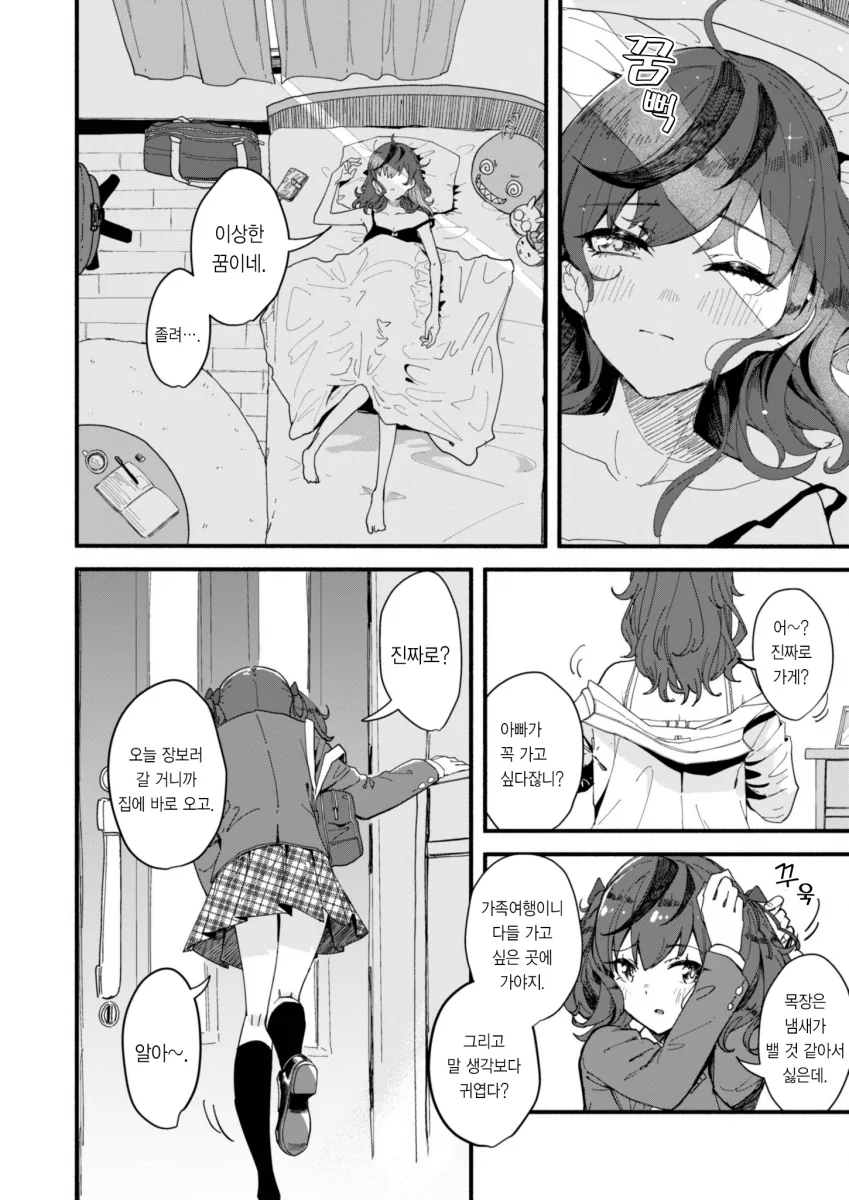 manga_2065848_002.webp