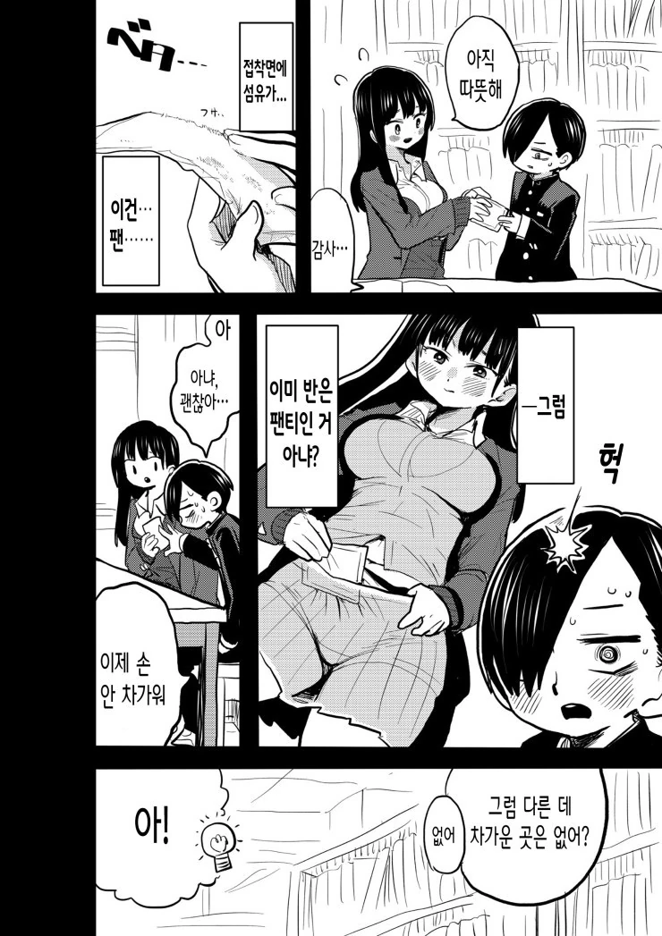 manga_2089085_002.webp