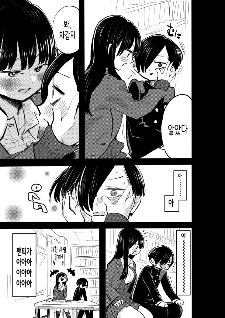 manga_2089085_003.webp