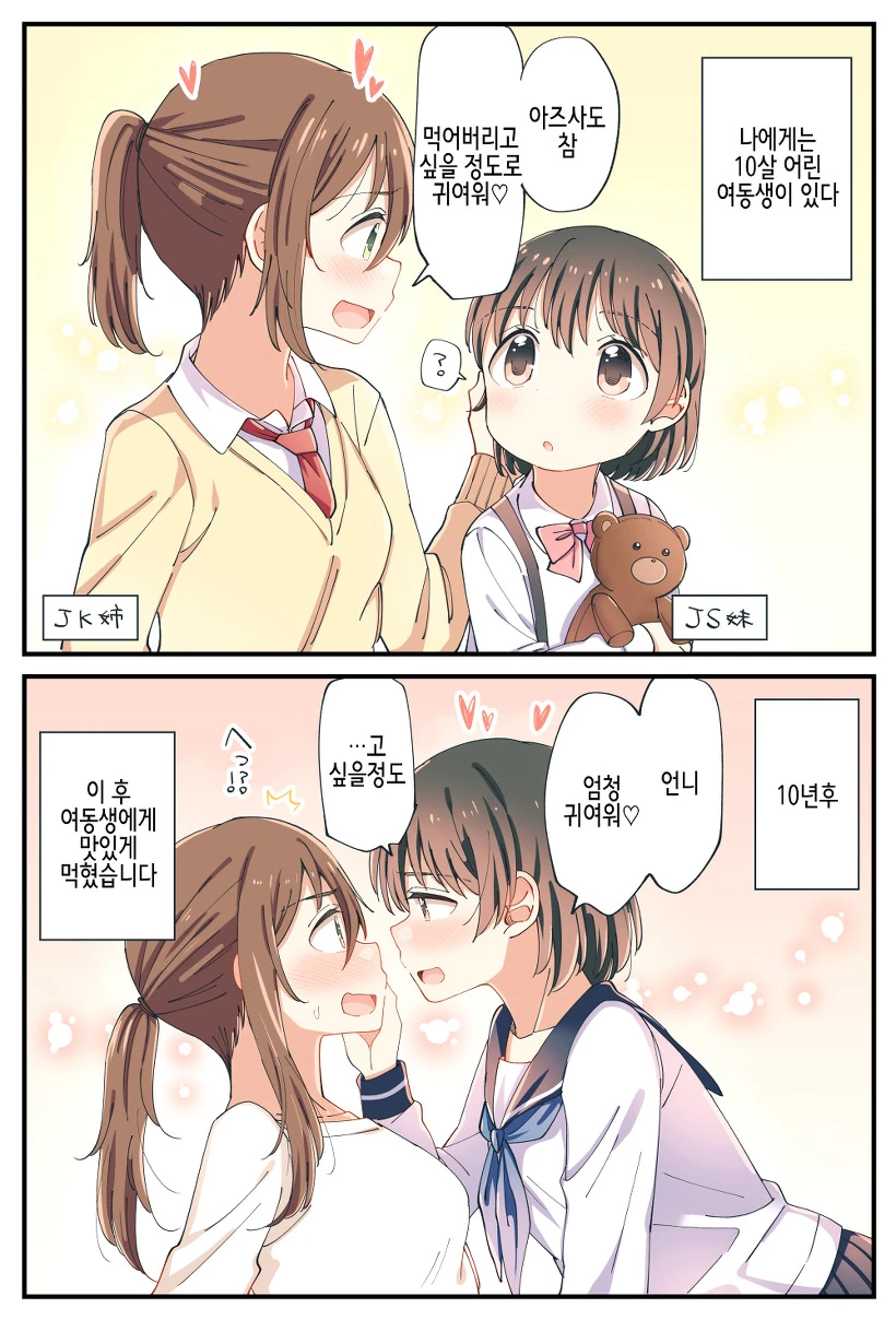 등산가서 조난당할것 같을때 가장 좋은 방법.manga 이미지 4