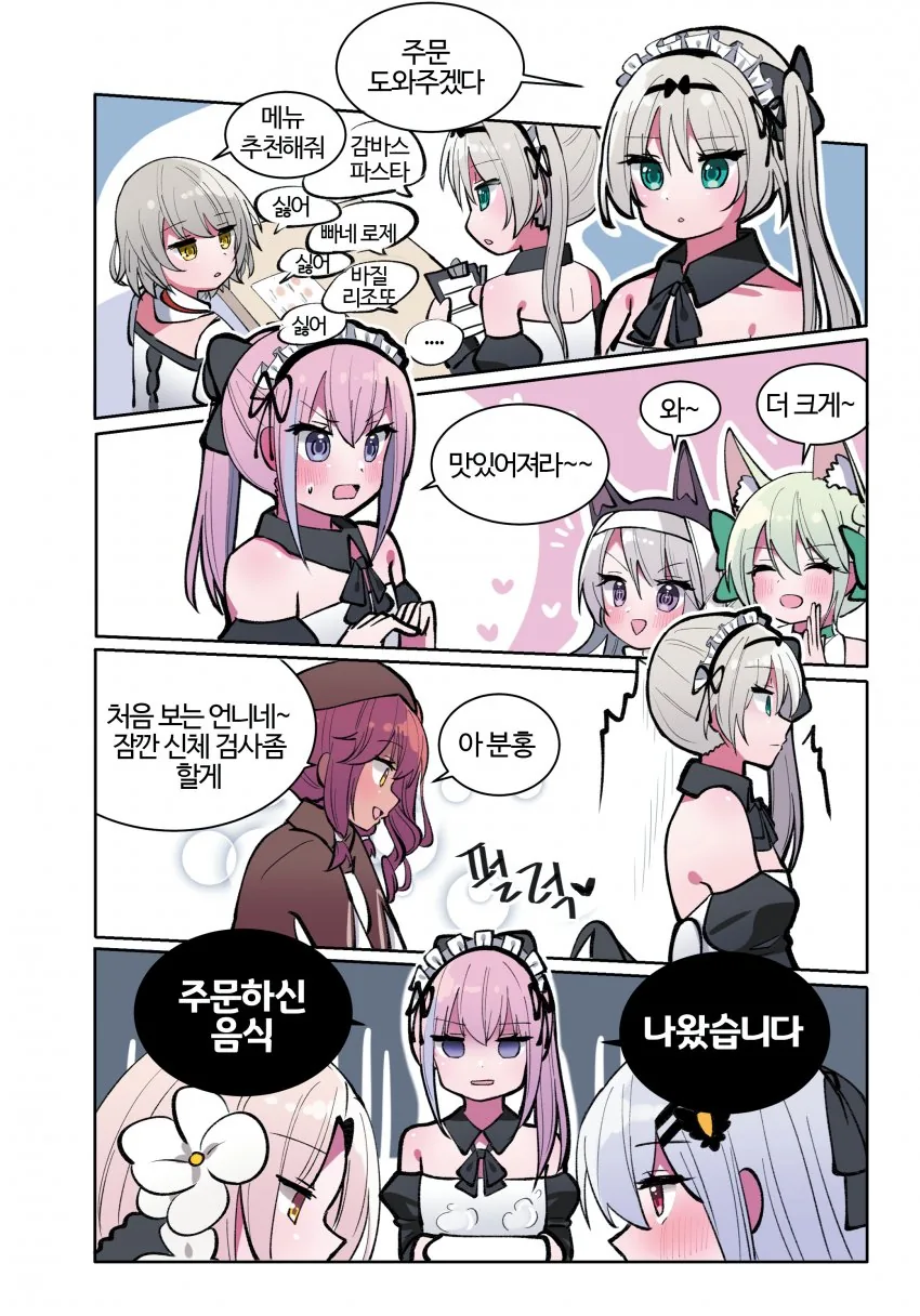 뱅드림) 무츠미가 알낳는 만화.manhwa 이미지 6