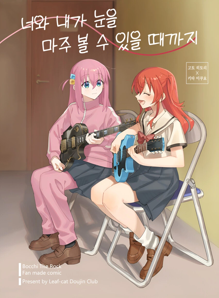 등산가서 조난당할것 같을때 가장 좋은 방법.manga 이미지 2