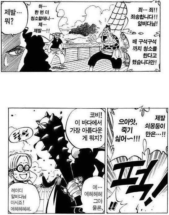 "영원히"살게해주는manga 이미지 12