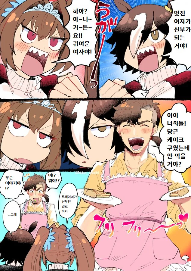 @) 한 명만 맨들맨들한 Manhwa (약 ㅎㅂ) 이미지 2