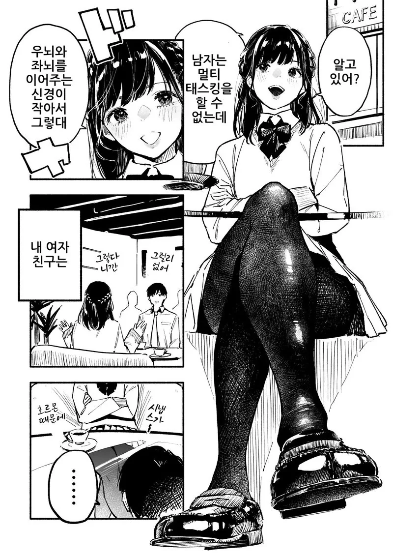 [말딸] 떠내려가는 -그것-.manhwa 대표 이미지