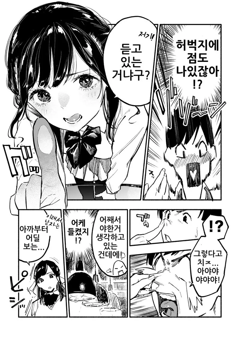 manga_2316949_003.webp