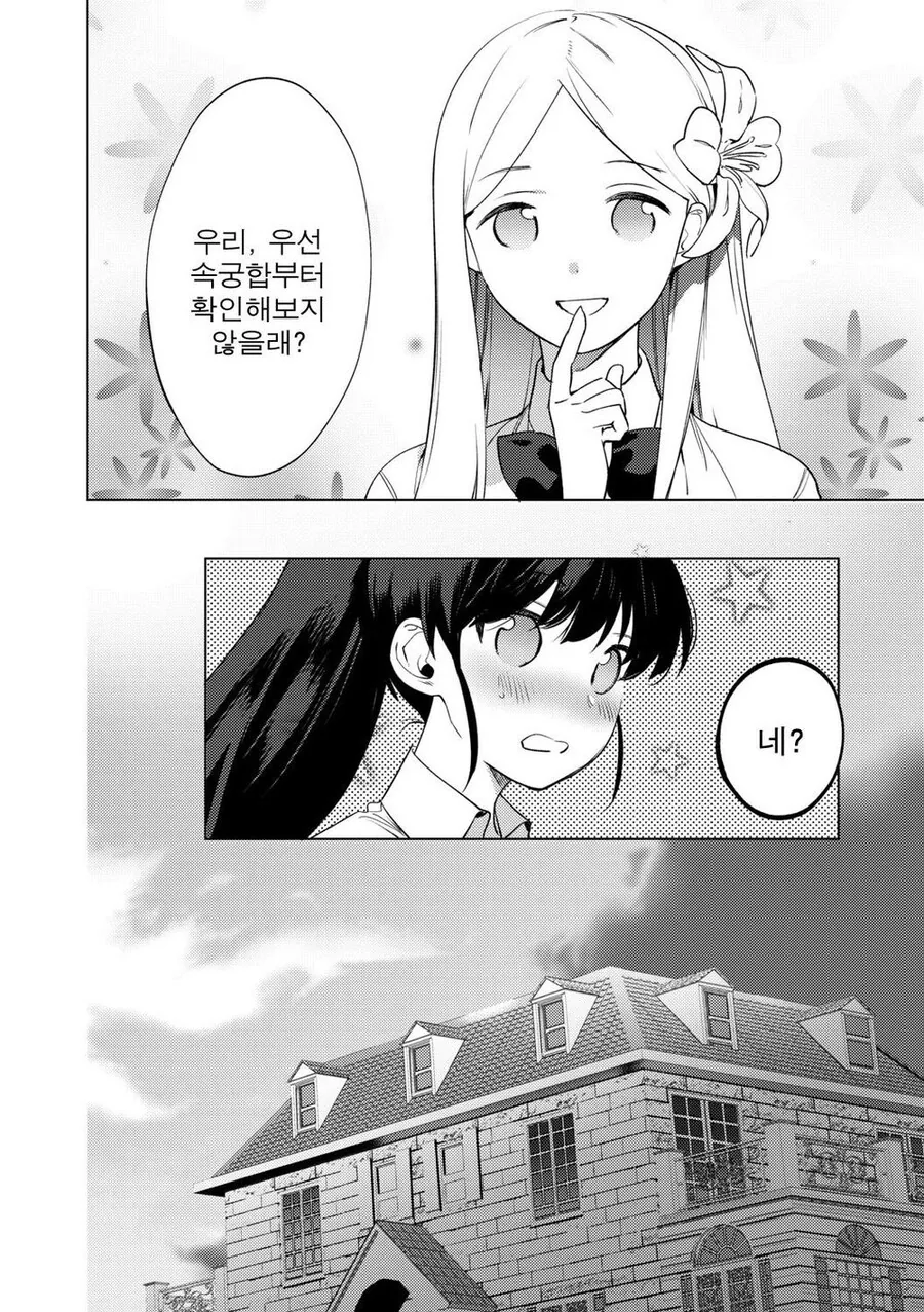 manga_2328841_004.webp